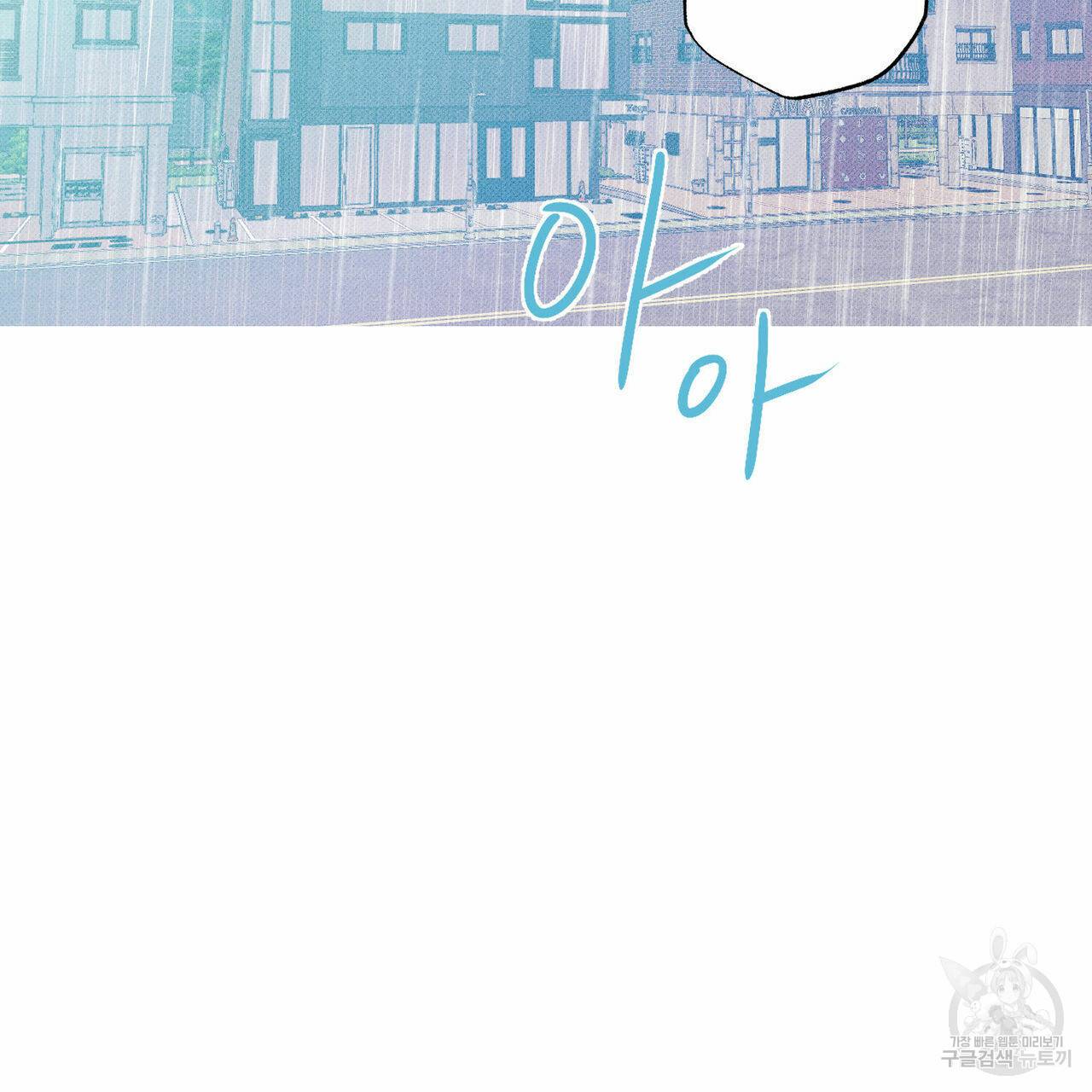 피자배달부와 골드팰리스 4화 3
