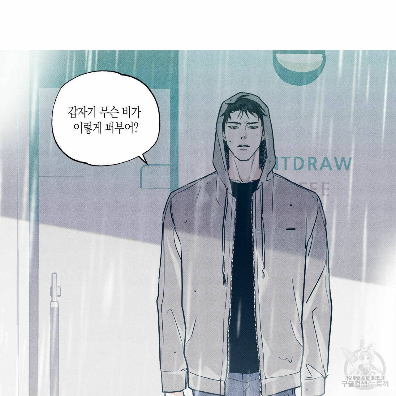피자배달부와 골드팰리스 4화 4