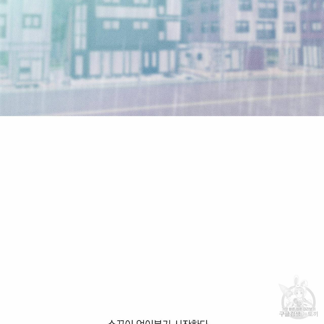 피자배달부와 골드팰리스 4화 14