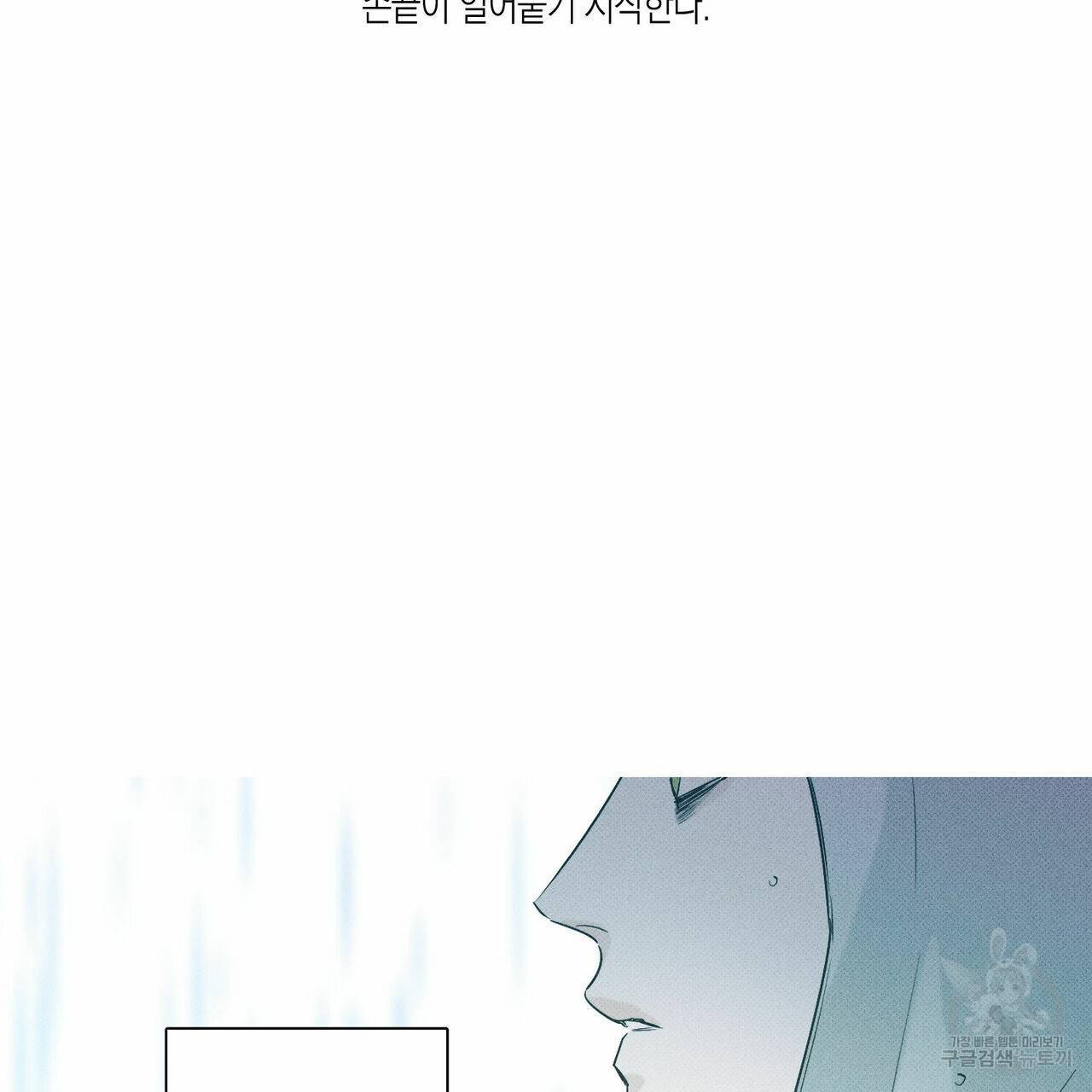 피자배달부와 골드팰리스 4화 15