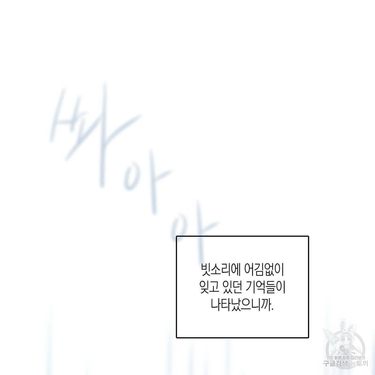 피자배달부와 골드팰리스 4화 17