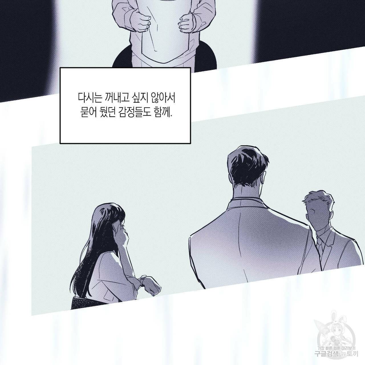 피자배달부와 골드팰리스 4화 19