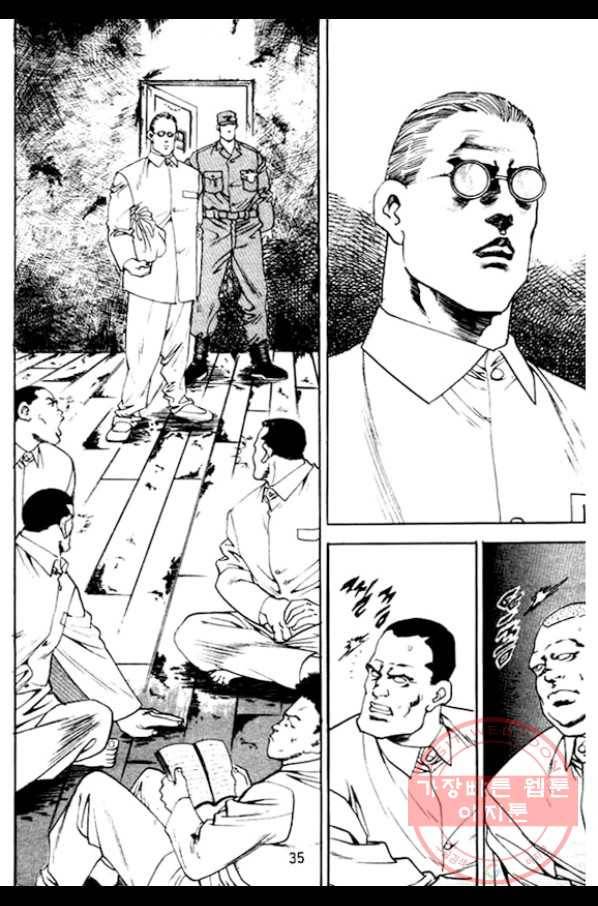 지명수배 28화 30