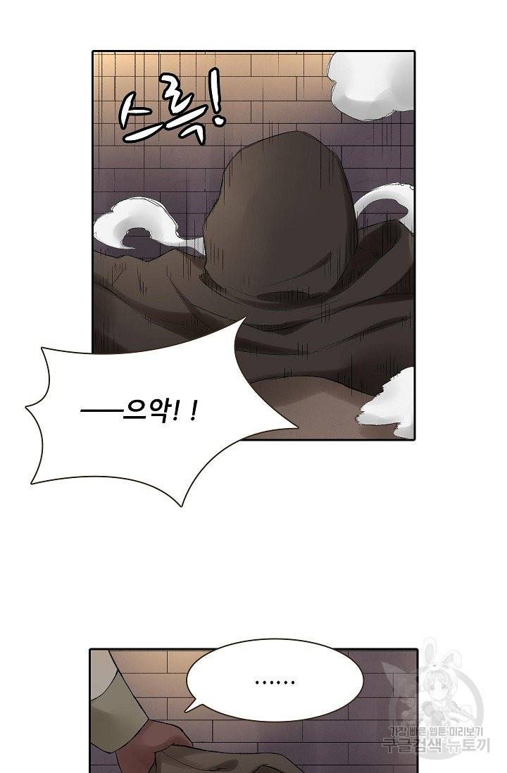 무기가게 사장님 70화 2