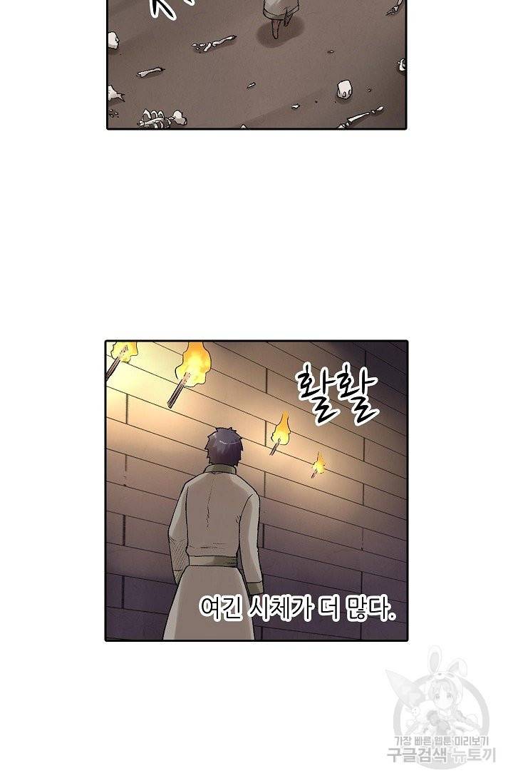 무기가게 사장님 70화 6