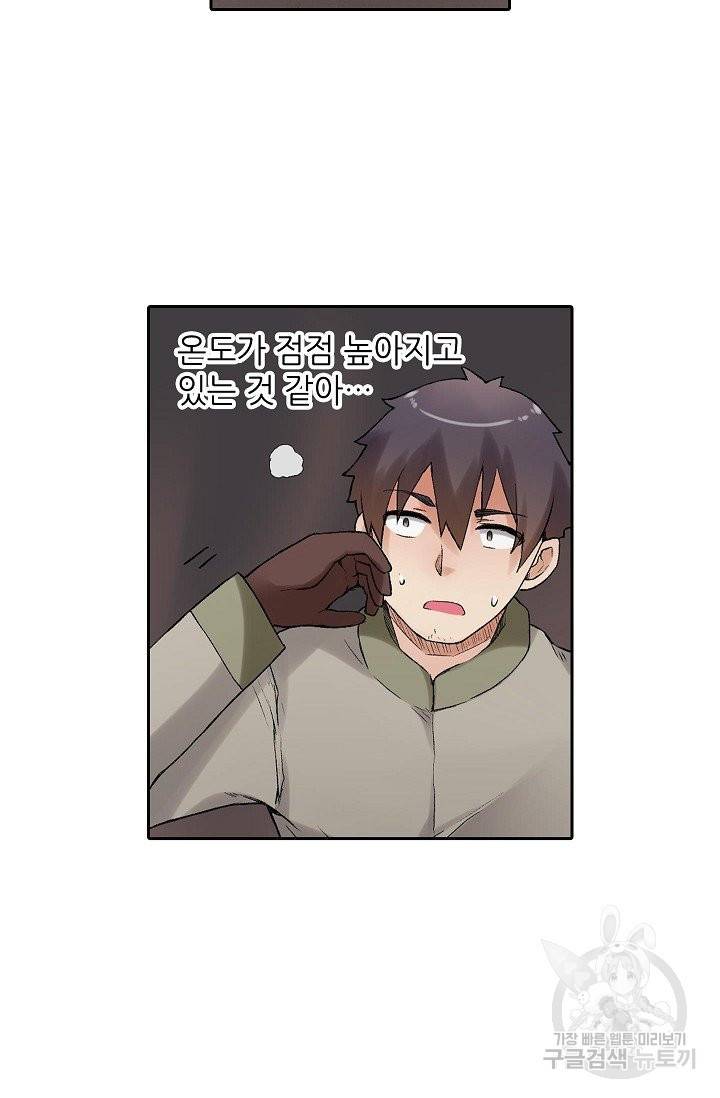 무기가게 사장님 70화 10