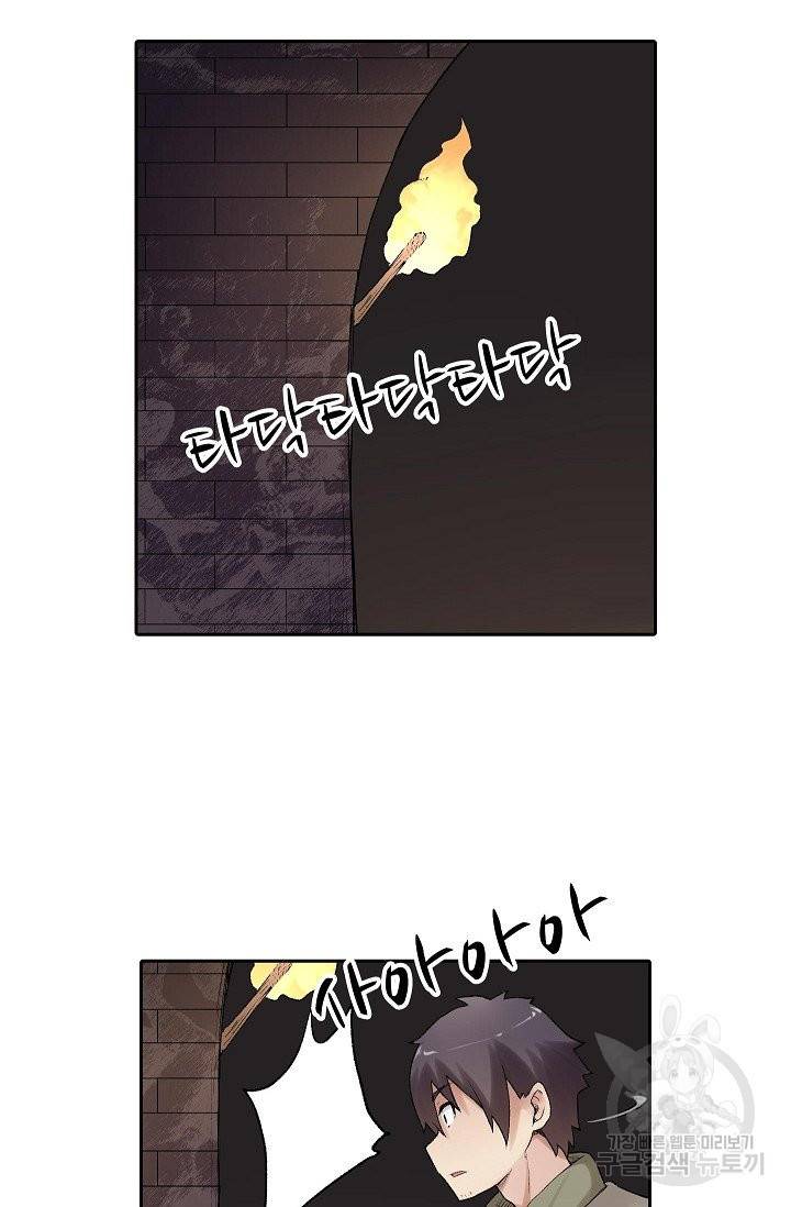 무기가게 사장님 70화 11
