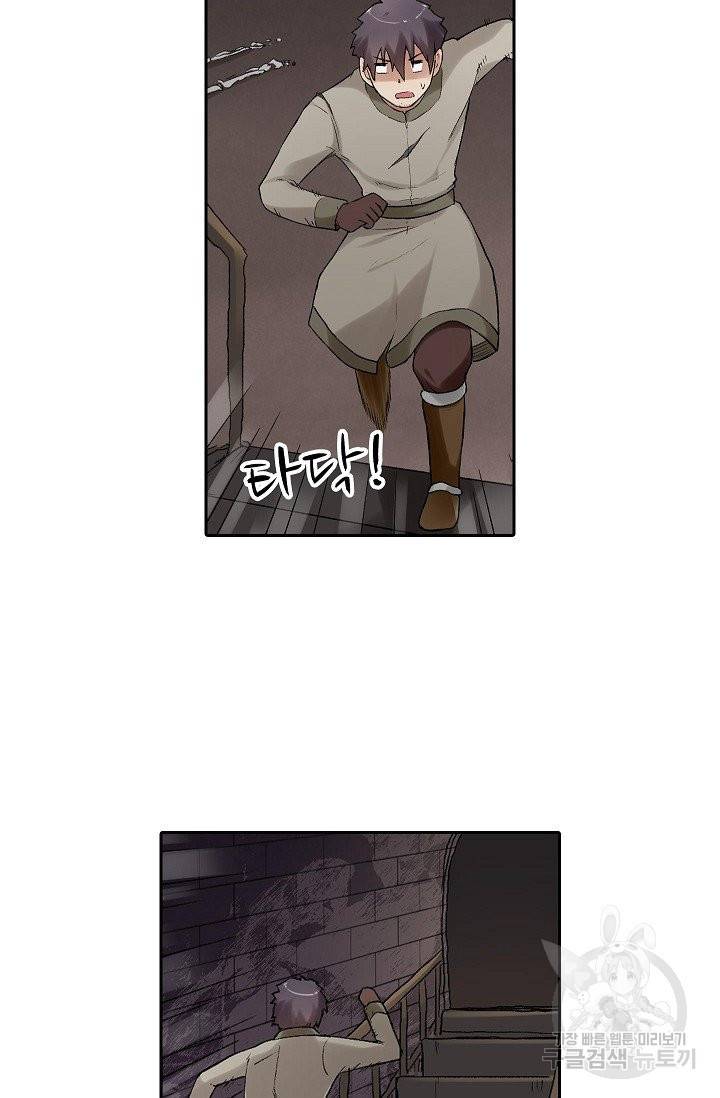 무기가게 사장님 70화 14