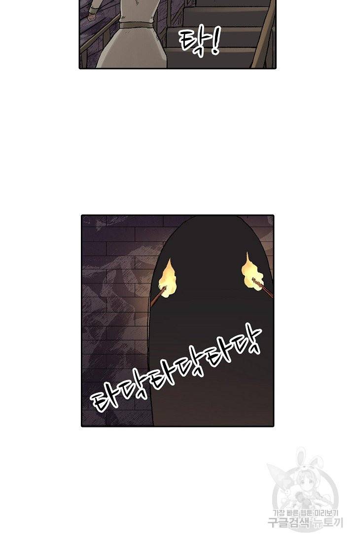 무기가게 사장님 70화 15