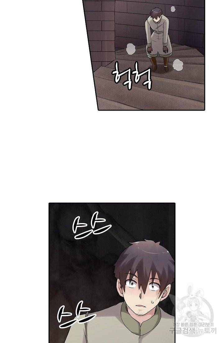 무기가게 사장님 70화 17