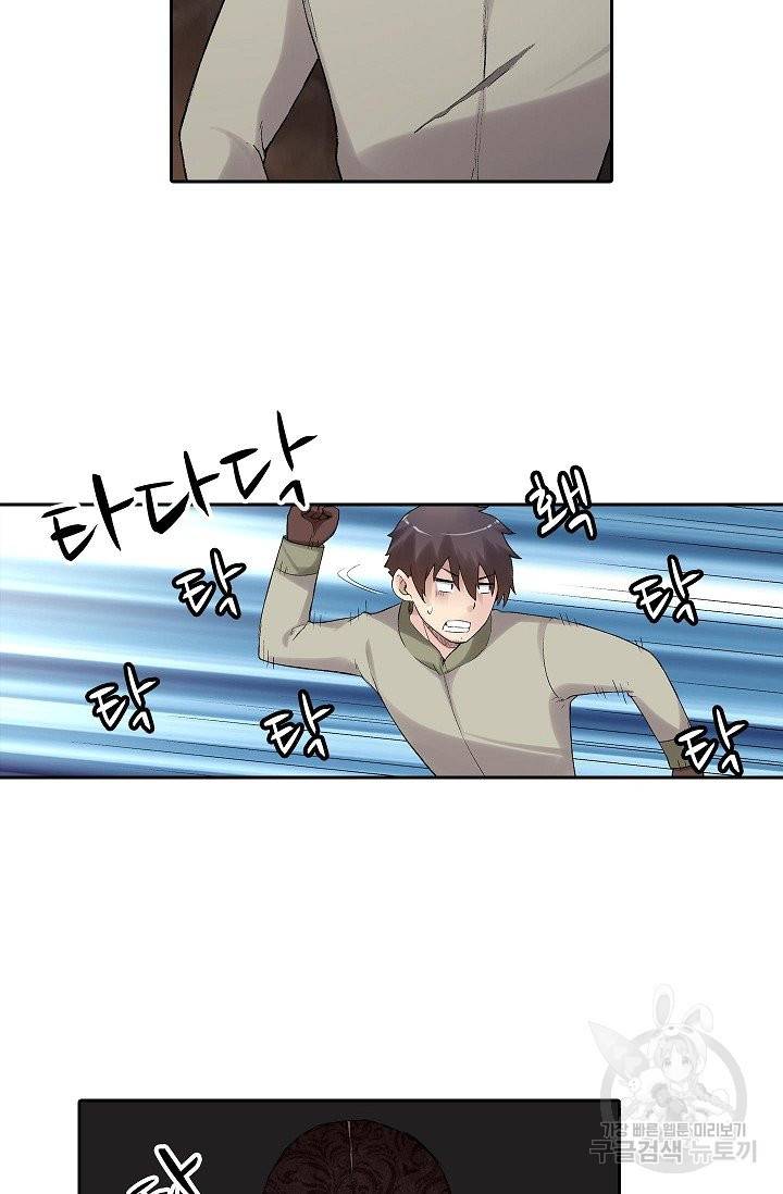 무기가게 사장님 70화 18
