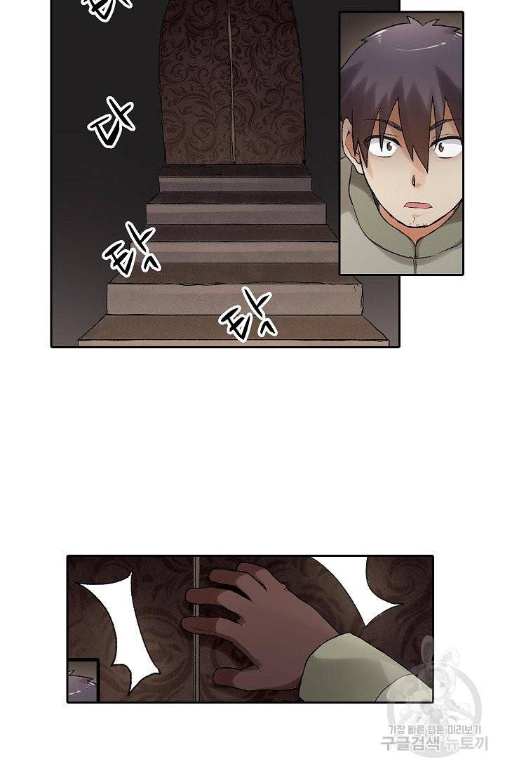 무기가게 사장님 70화 19