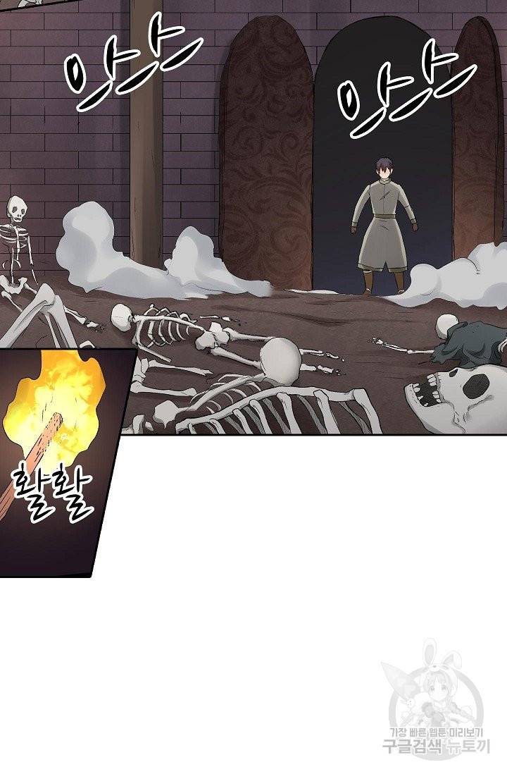 무기가게 사장님 70화 21