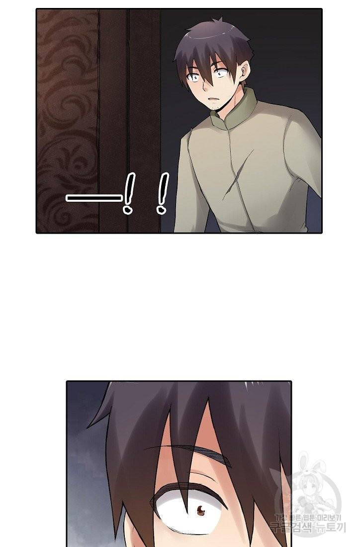 무기가게 사장님 70화 22
