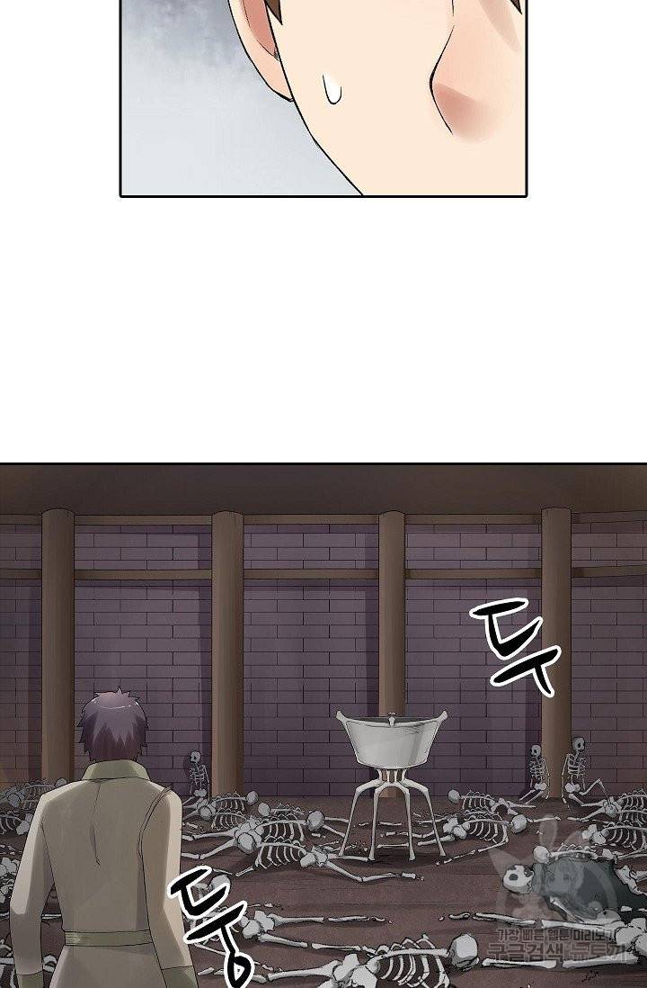 무기가게 사장님 70화 23