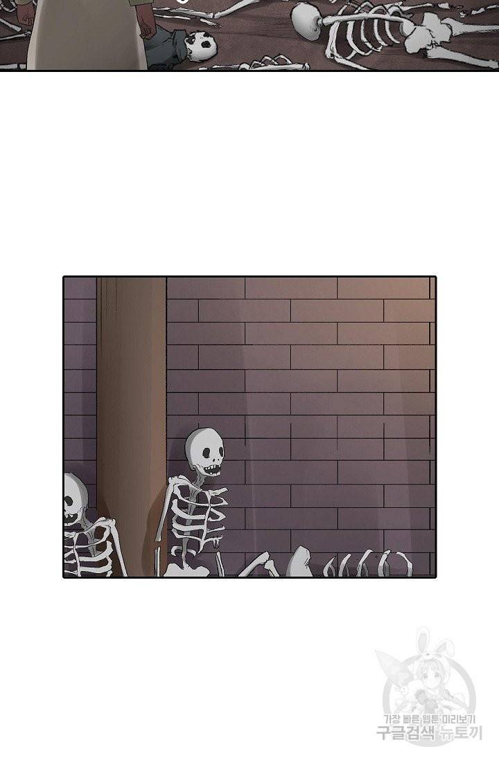 무기가게 사장님 70화 24