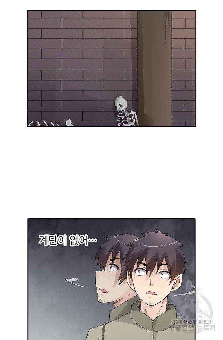 무기가게 사장님 70화 25