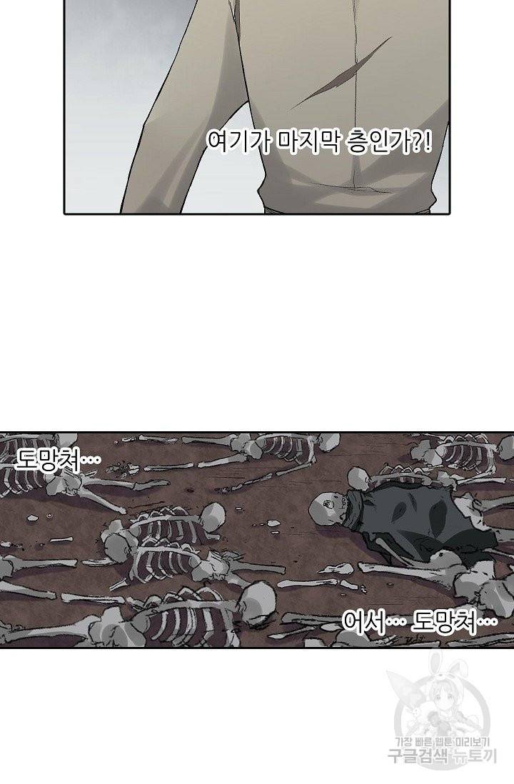 무기가게 사장님 70화 26