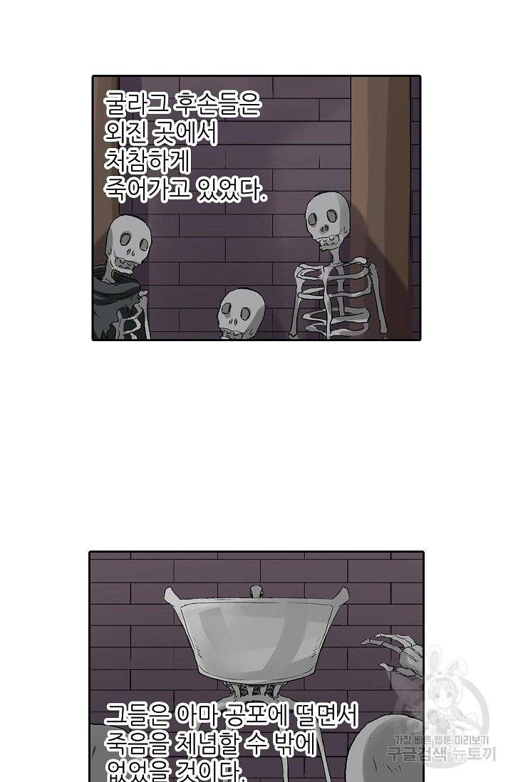 무기가게 사장님 70화 27