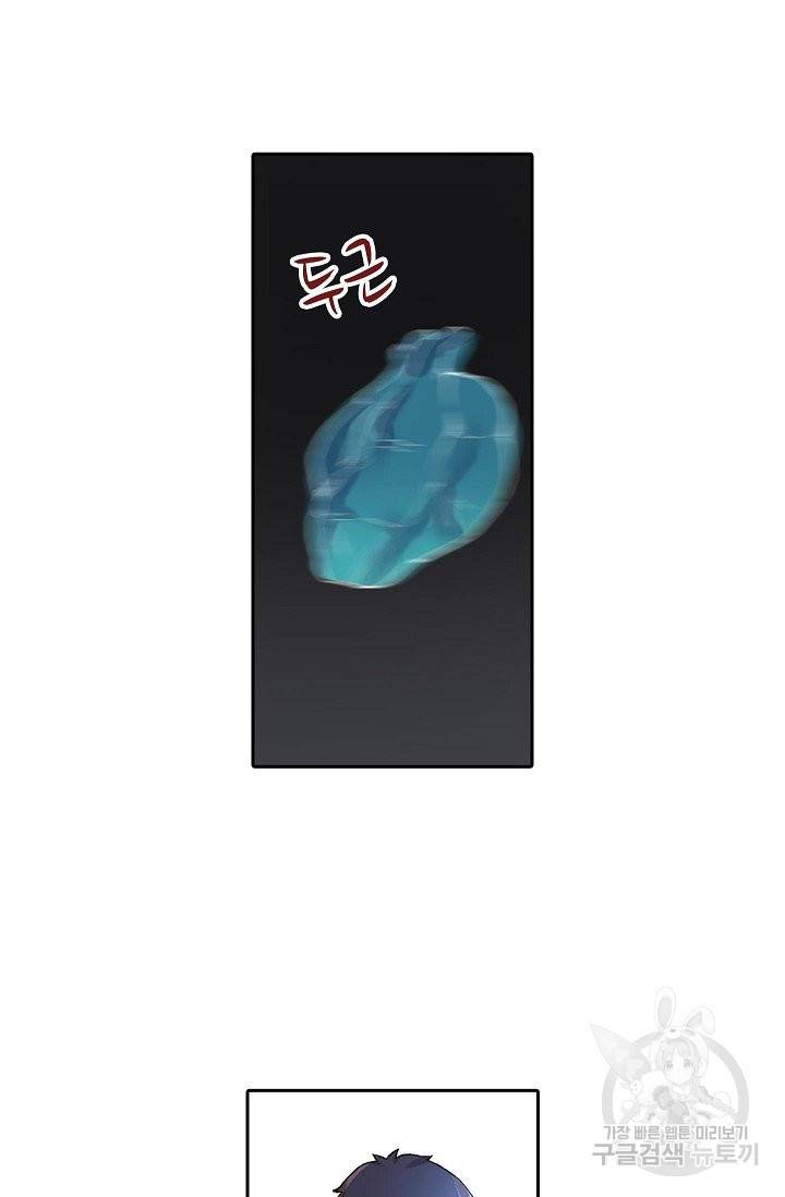 무기가게 사장님 70화 29