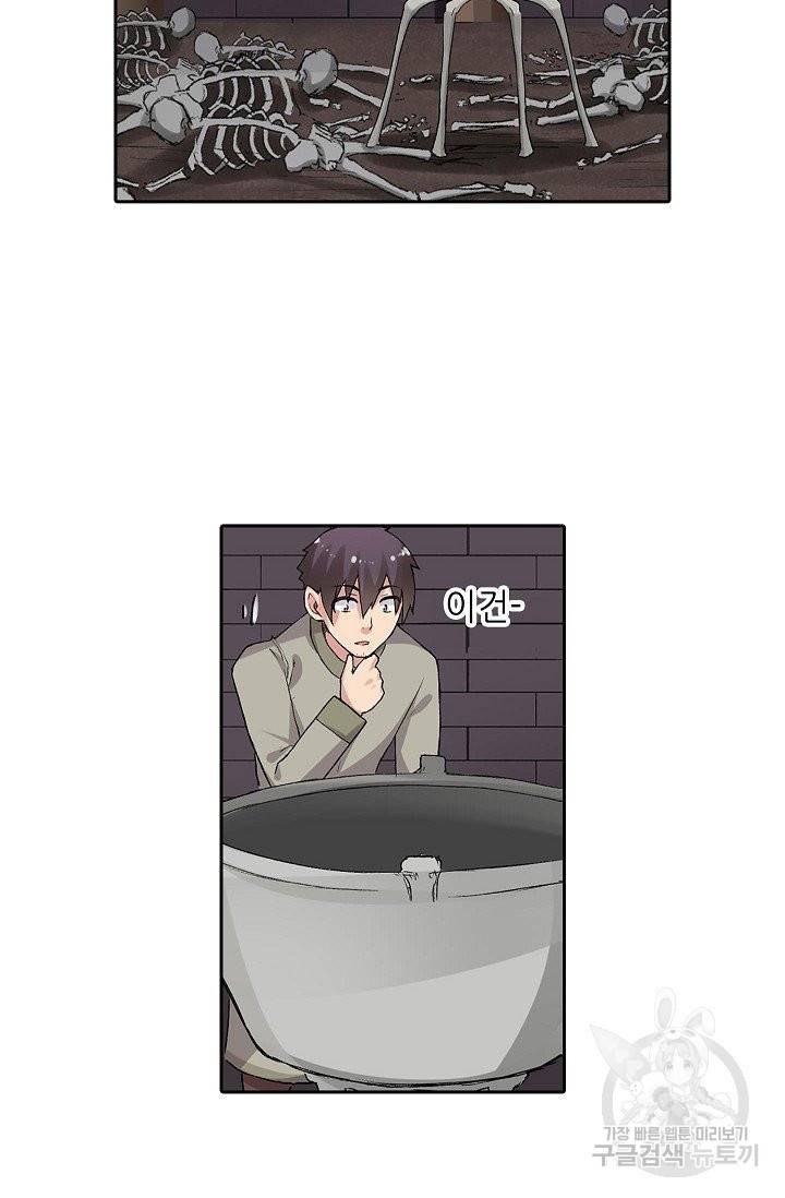 무기가게 사장님 70화 31