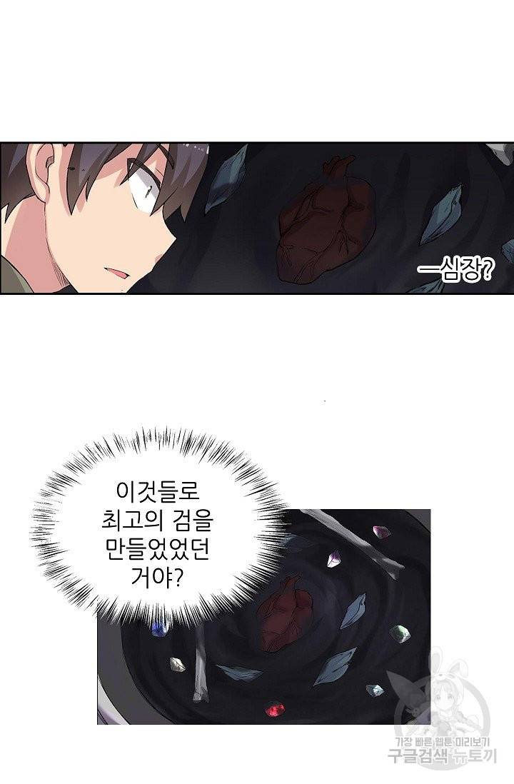 무기가게 사장님 70화 32