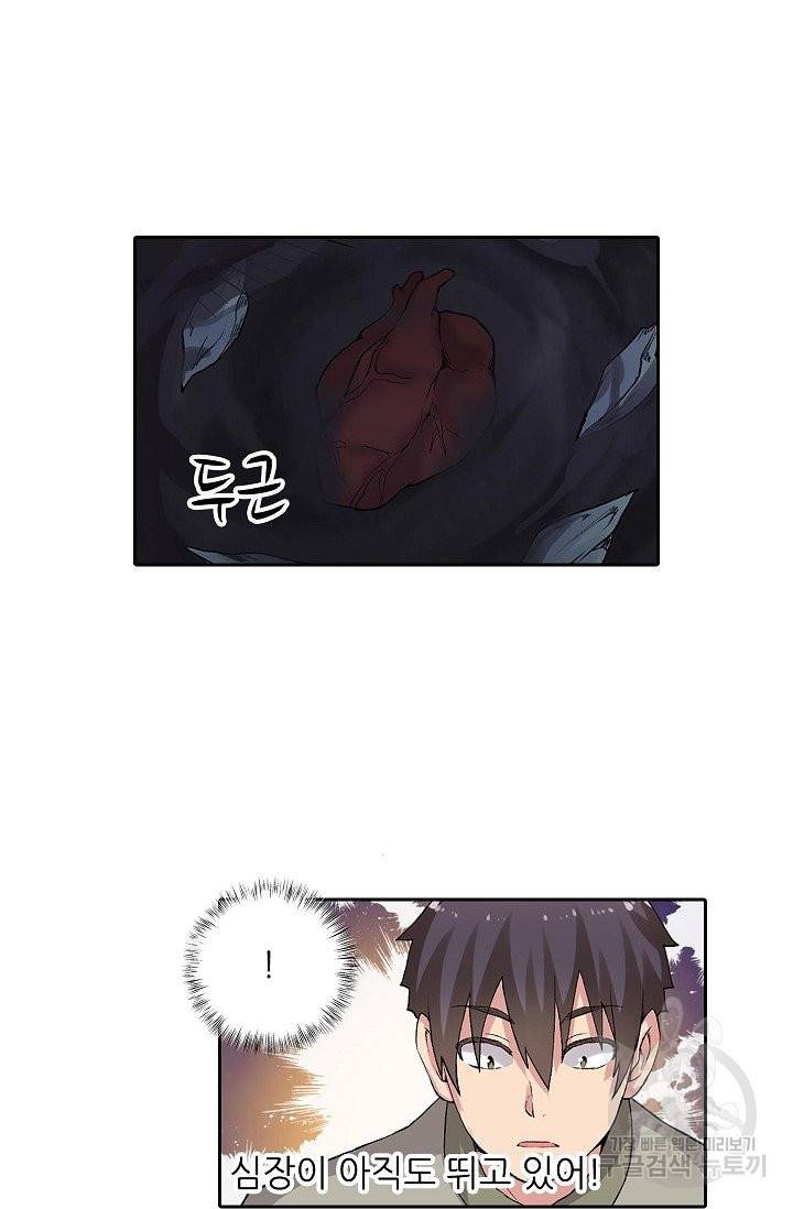 무기가게 사장님 70화 33