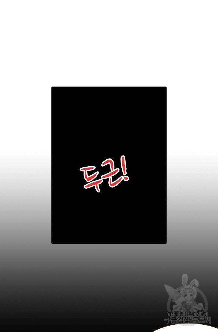 무기가게 사장님 70화 34
