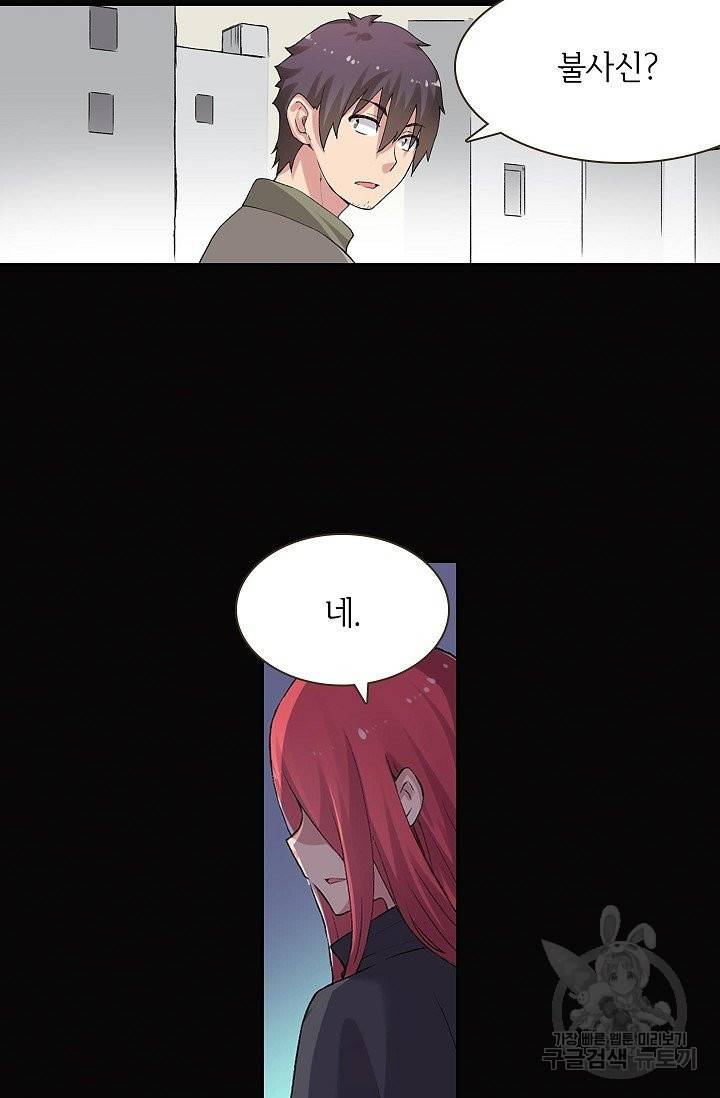 무기가게 사장님 70화 35