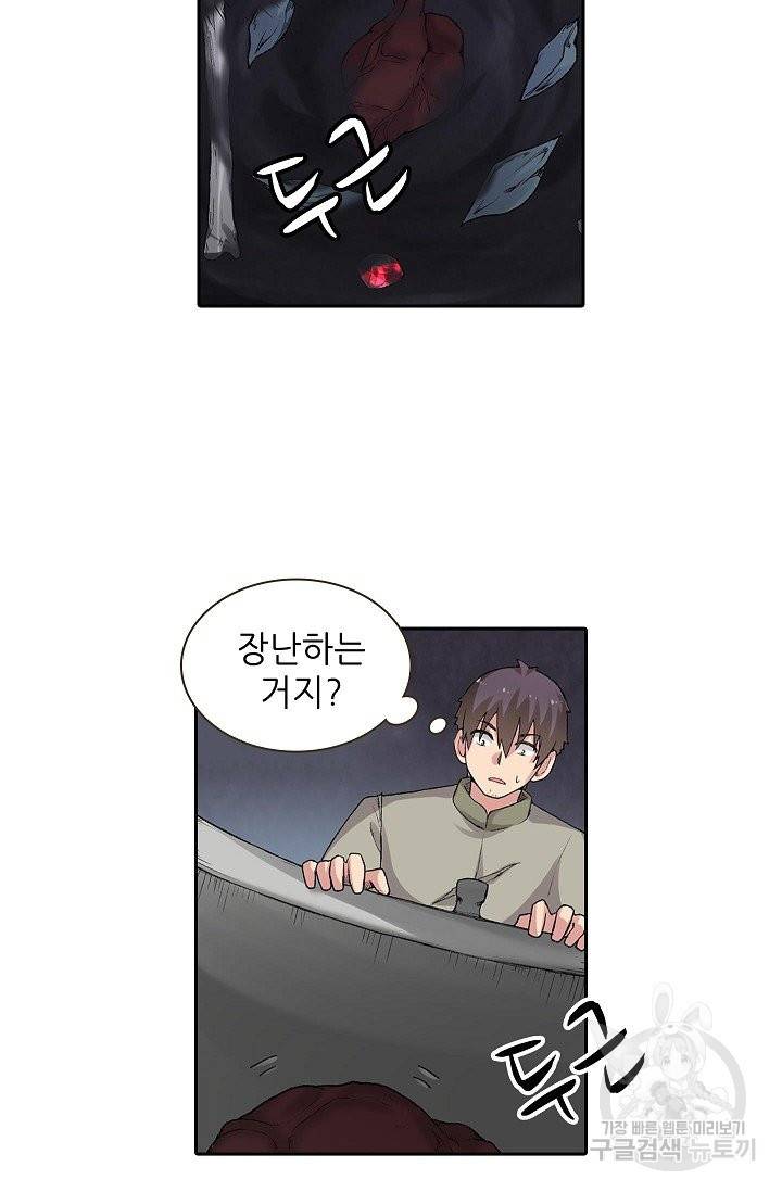 무기가게 사장님 70화 38
