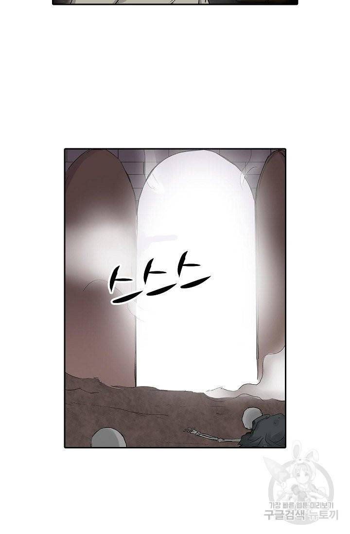무기가게 사장님 70화 47