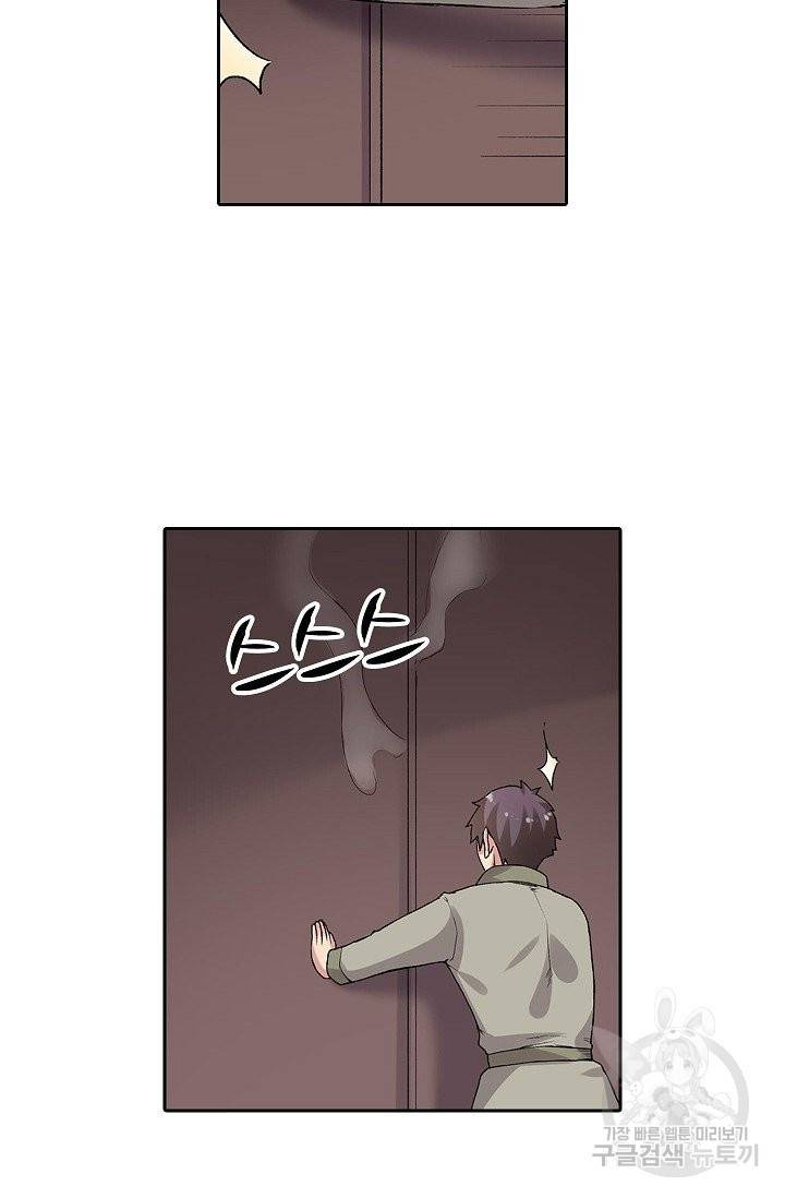 무기가게 사장님 70화 49