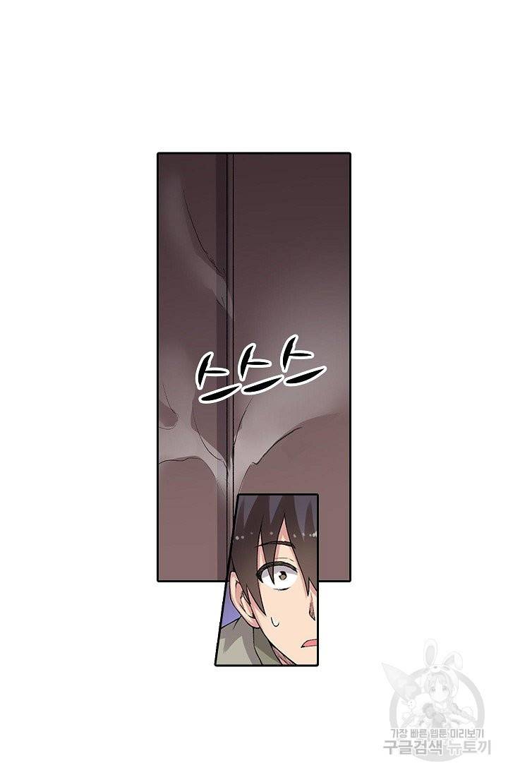 무기가게 사장님 70화 50