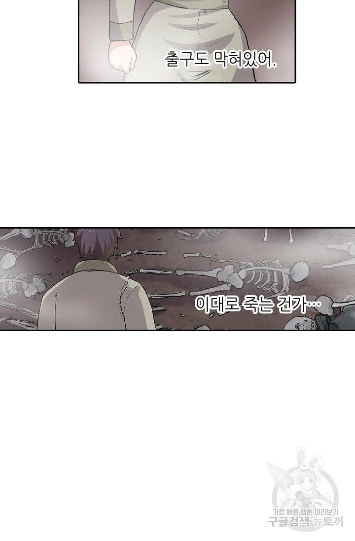 무기가게 사장님 70화 53