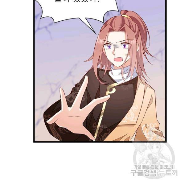 인생 3회차 스승님 145화 4