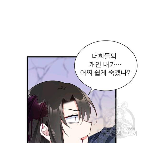 인생 3회차 스승님 145화 5