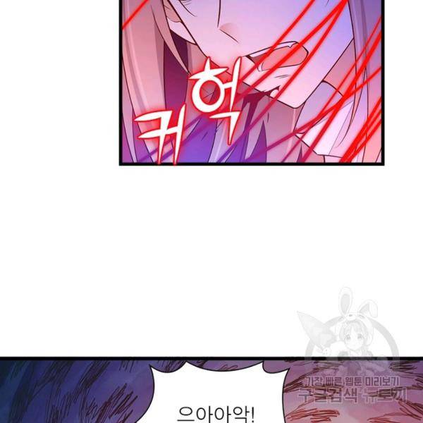 인생 3회차 스승님 145화 14