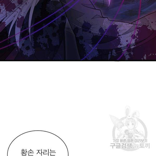 인생 3회차 스승님 145화 16