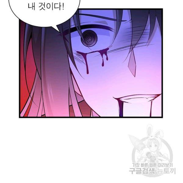 인생 3회차 스승님 145화 17