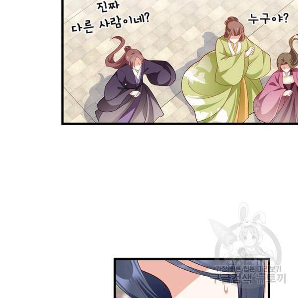 인생 3회차 스승님 145화 20