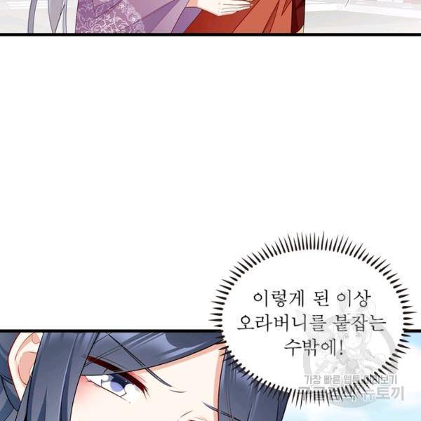 인생 3회차 스승님 145화 23