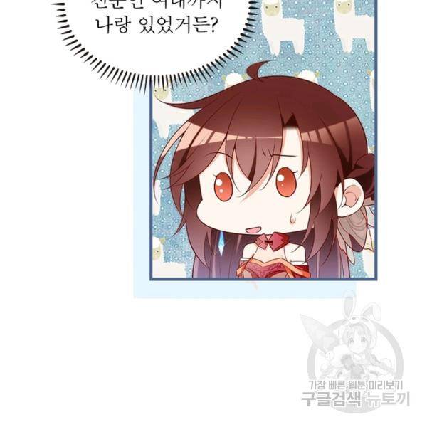 인생 3회차 스승님 145화 25