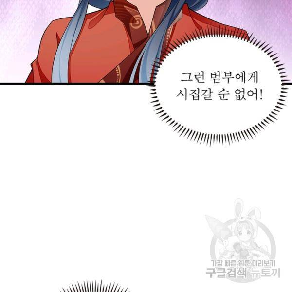 인생 3회차 스승님 145화 31
