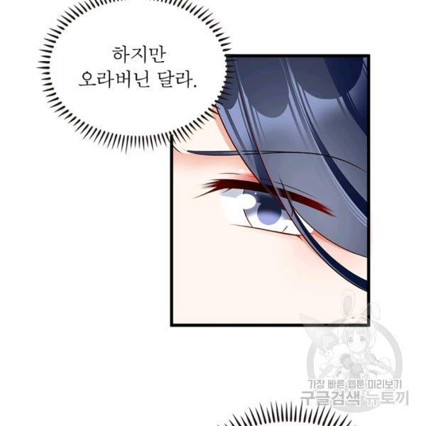 인생 3회차 스승님 145화 32