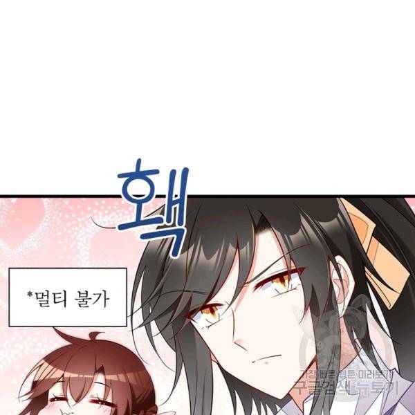 인생 3회차 스승님 145화 38