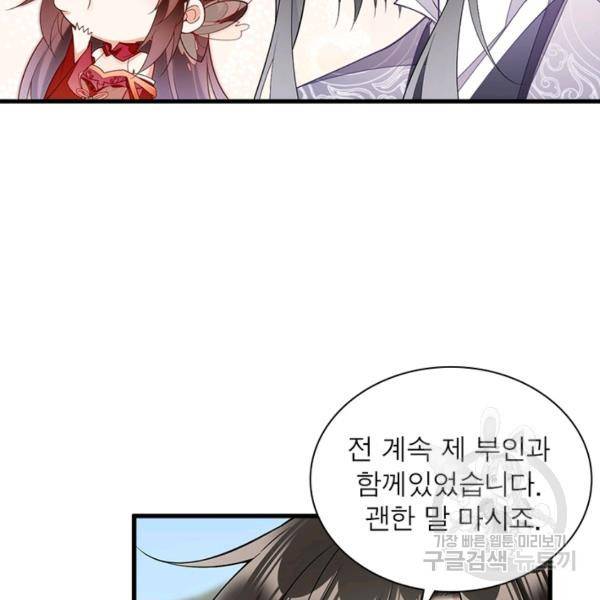 인생 3회차 스승님 145화 39