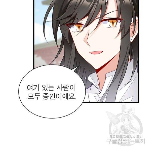 인생 3회차 스승님 145화 40