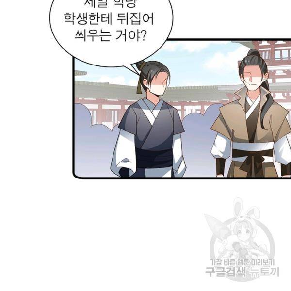 인생 3회차 스승님 145화 43