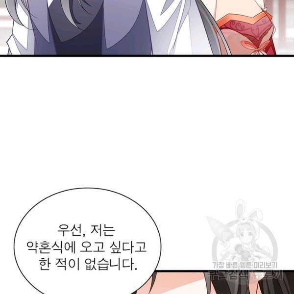 인생 3회차 스승님 145화 46