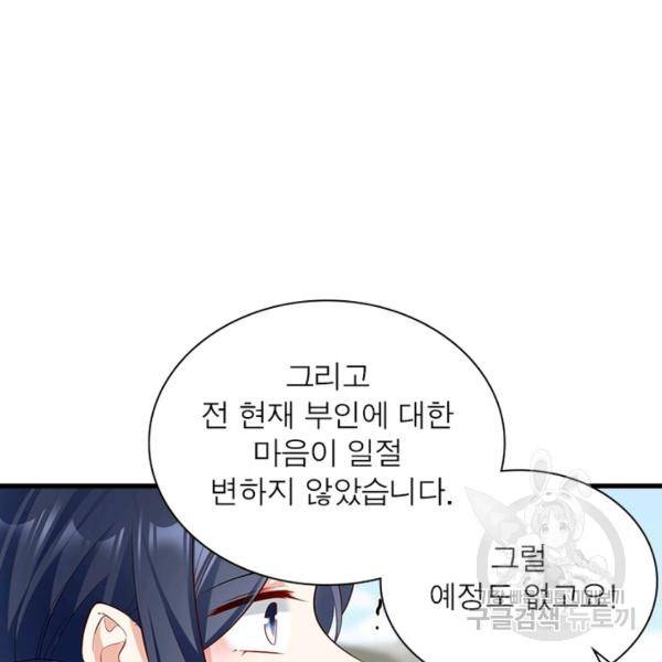 인생 3회차 스승님 145화 49